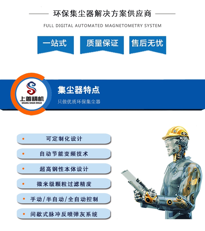 廣東工業集塵機廠家