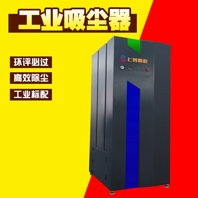 臺式工業除塵器設備